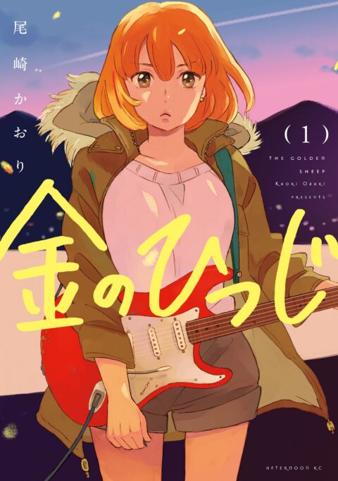 The Golden Sheep, Vol. 1