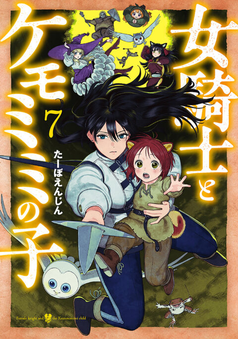 Beauty and the Feast, Vol. 7