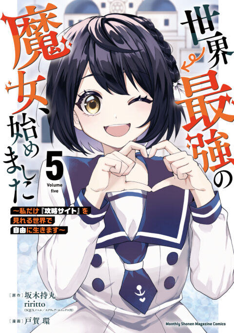 Free Life Fantasy Online – Immortal Princess, Vol. 5