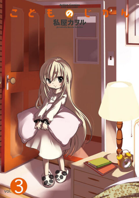 kodomo no jikan, Vol. 3