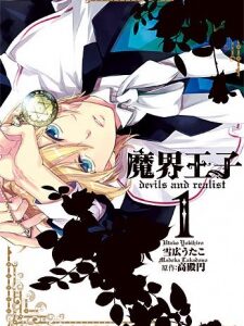 Devils and Realist - Complete Manga Collection (Vol. 1-15)