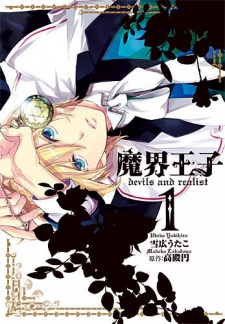 Devils and Realist - Complete Manga Collection (Vol. 1-15)