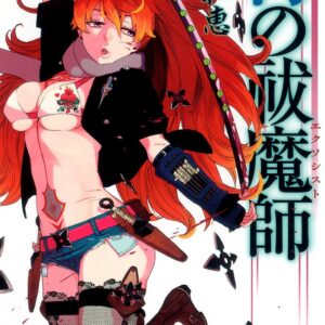 Blue Exorcist, Vol. 9