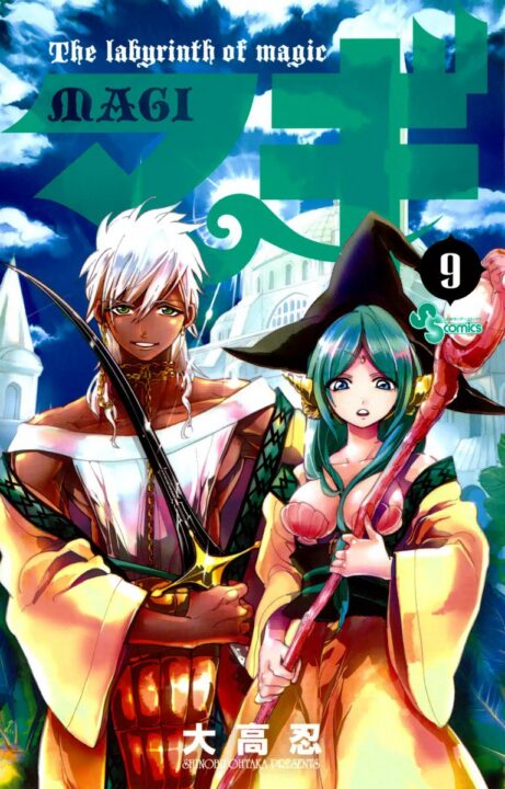 Magi: The Labyrinth of Magic, Vol. 9