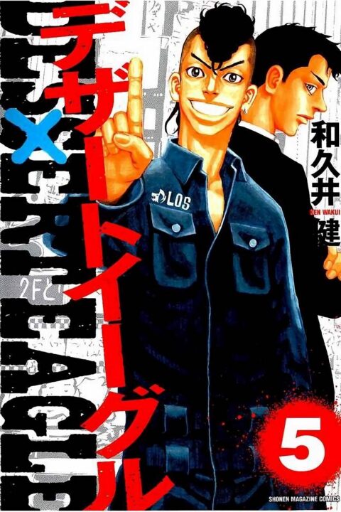 Desert Eagle, Vol. 5