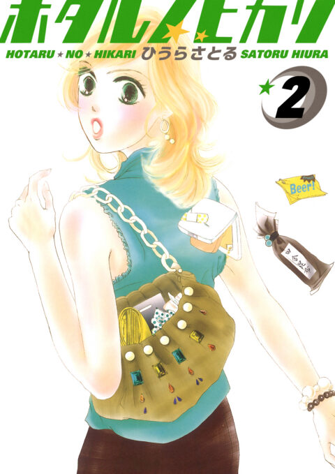 Hotaru’s Way, Vol. 2