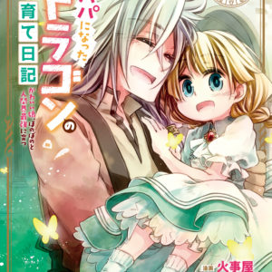 Dragon Daddy Diaries: A Girl Grows to Greatness, Vol. 2