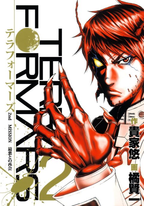 Terra Formars, Vol. 2