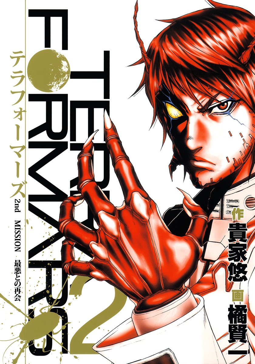 Terra Formars, Vol. 2