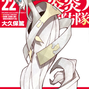 Fire Force, Vol. 22
