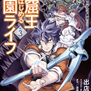 A Cave King’s Road to Paradise: Climbing to the Top with My Almighty Mining Skills!, Vol. 3
