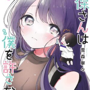 Kubo Won’t Let Me Be Invisible, Vol. 7
