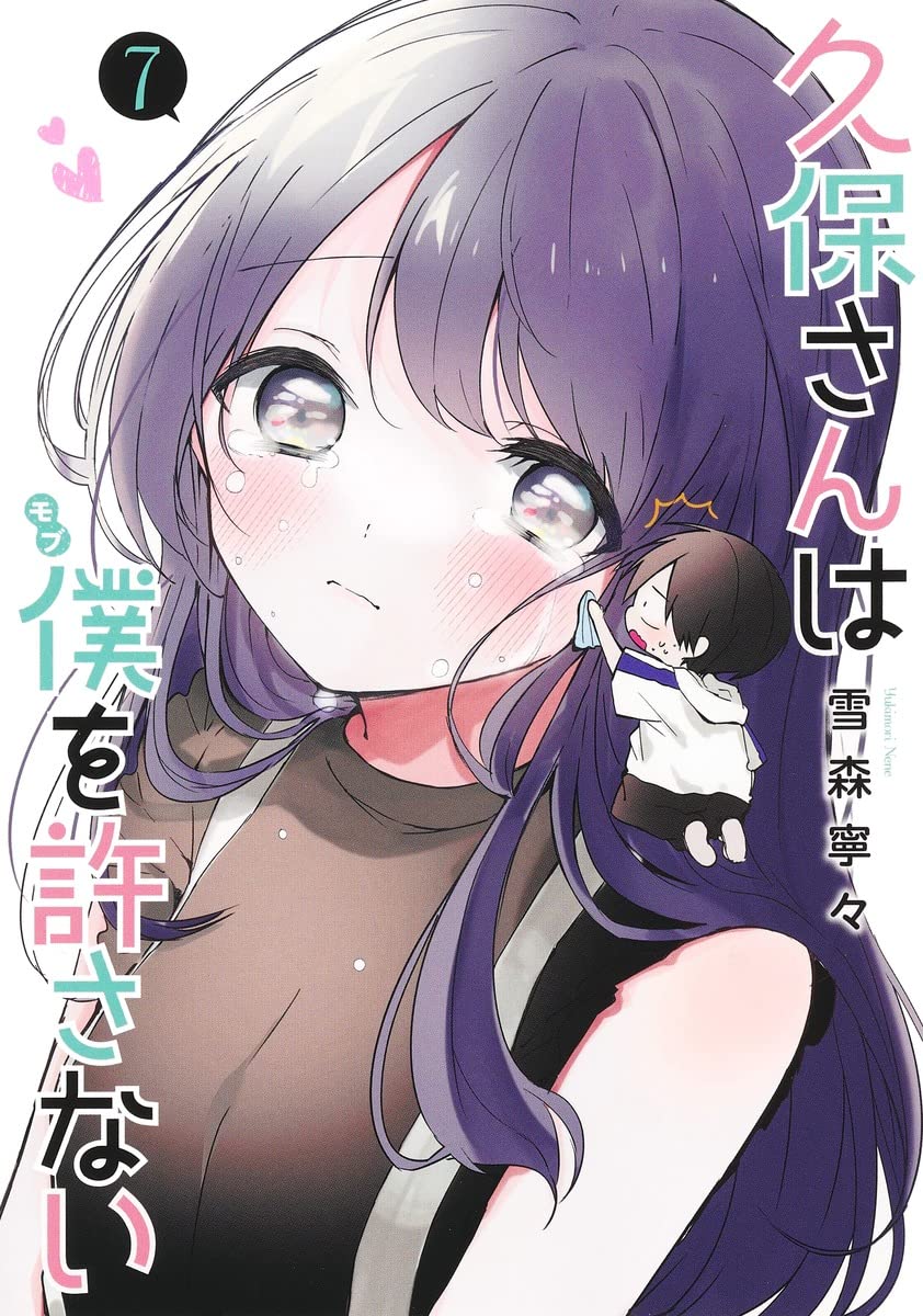 Kubo Won’t Let Me Be Invisible, Vol. 7