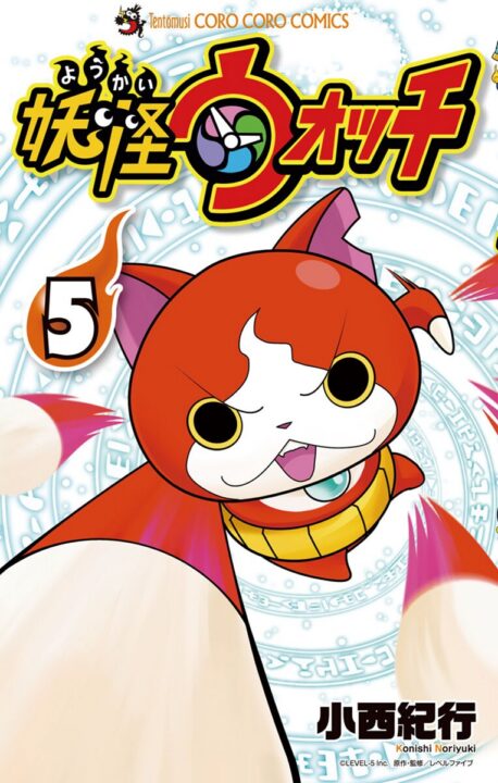 YO-KAI WATCH, Vol. 5