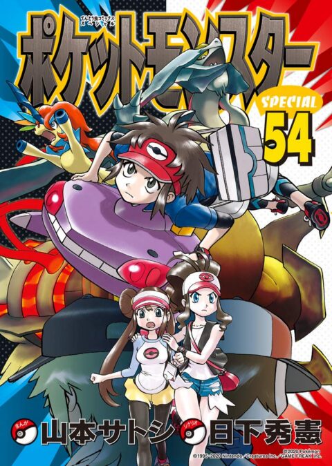Pokémon Adventures, Vol. 54