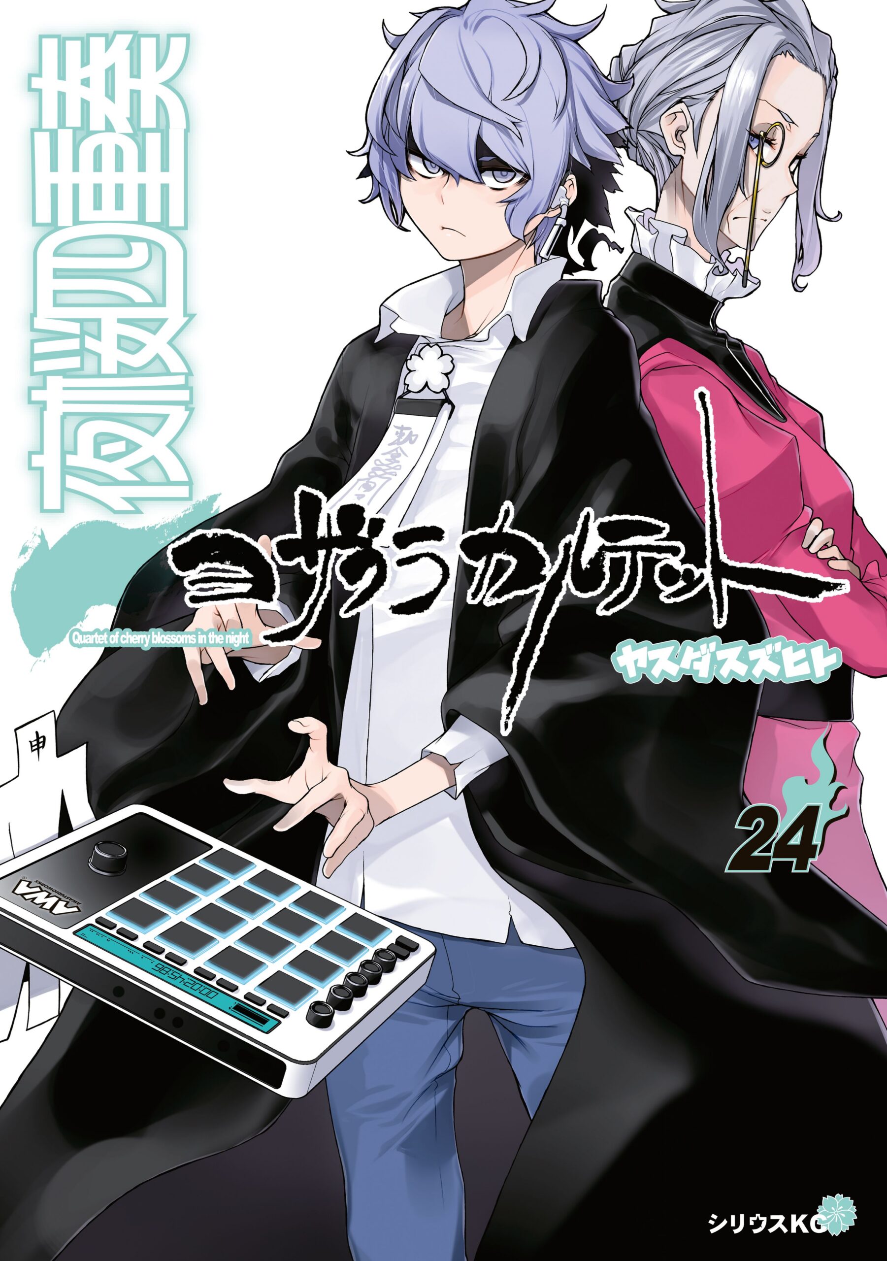 Yozakura Quartet, Vol. 24