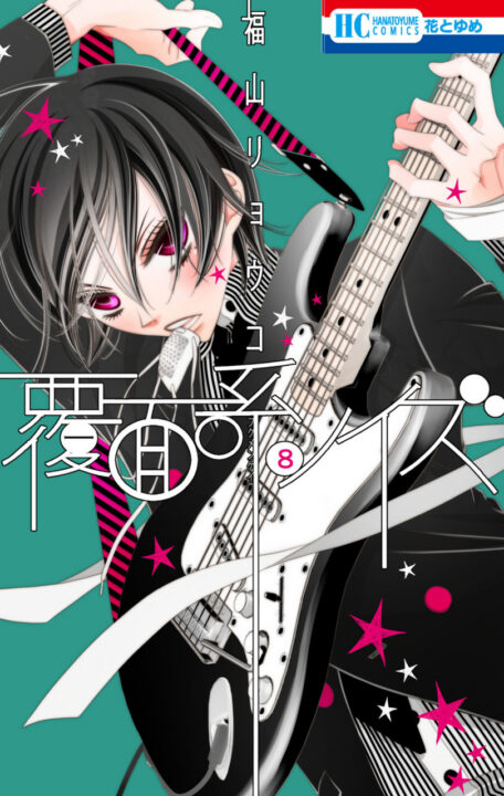 Anonymous Noise, Vol. 8