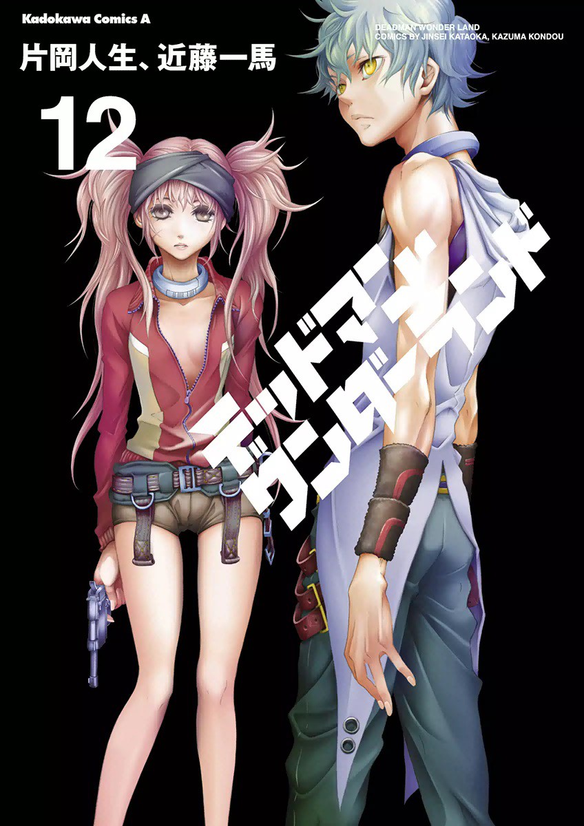 Deadman Wonderland, Vol. 12