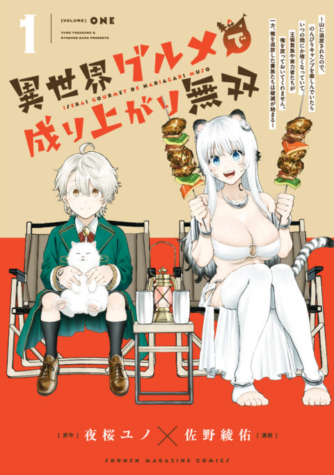 Downfall, Vol. 1