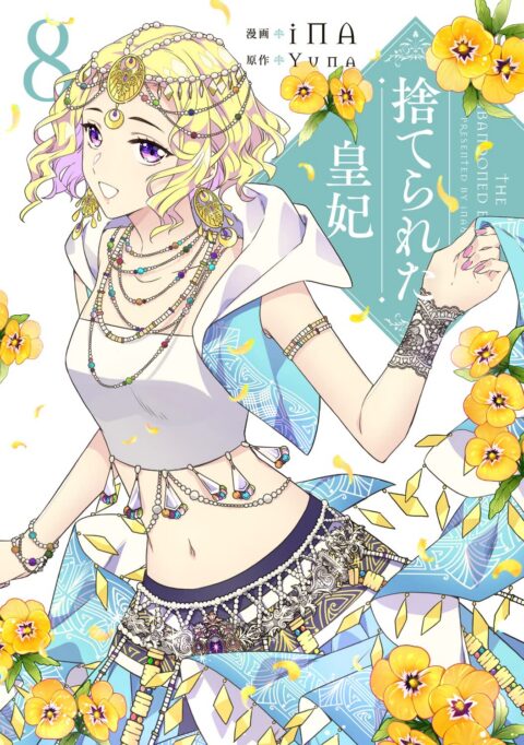 The Abandoned Empress, Vol. 8