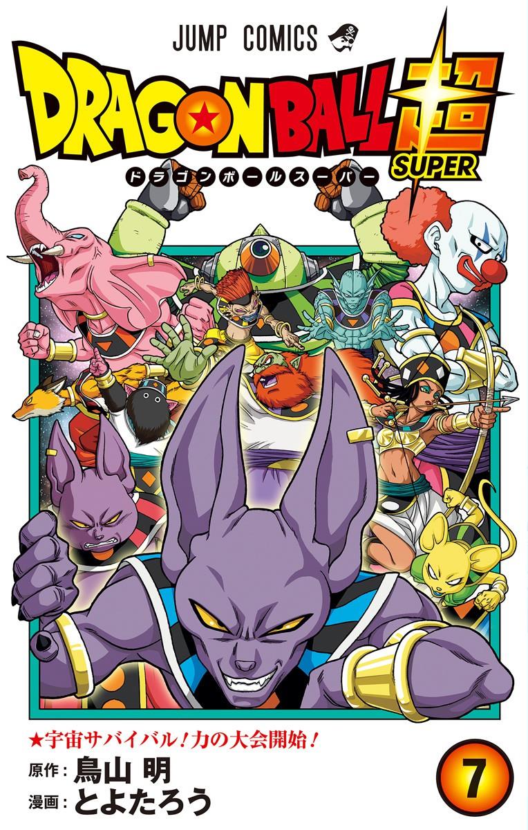 Dragon Ball Super, Vol. 7