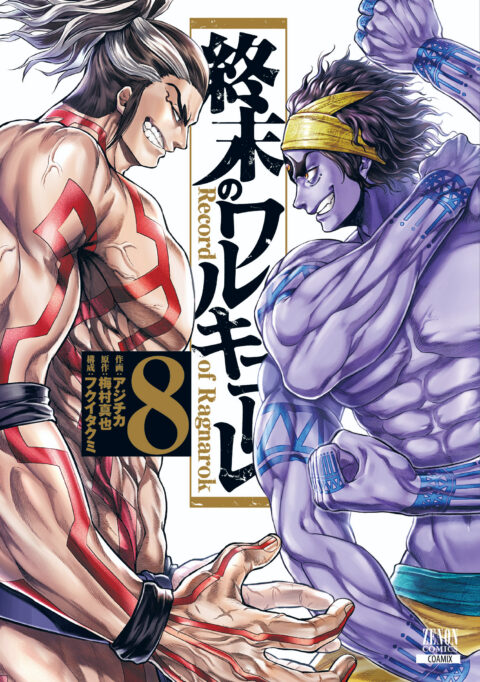Record of Ragnarok, Vol. 8