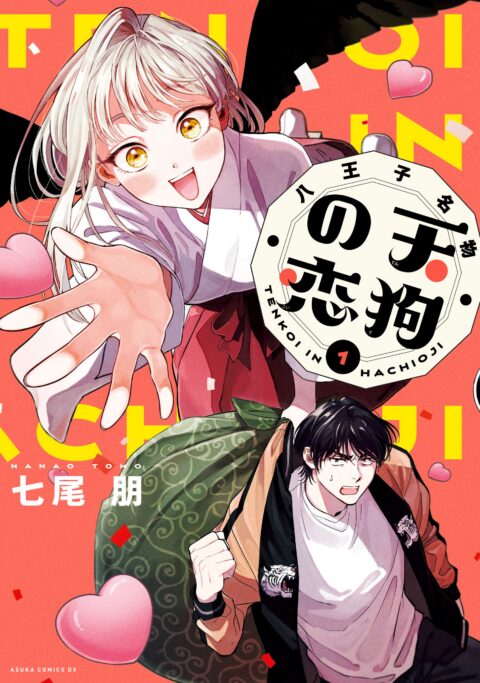 The Hachioji Specialty – Tengu’s Love, Vol. 1