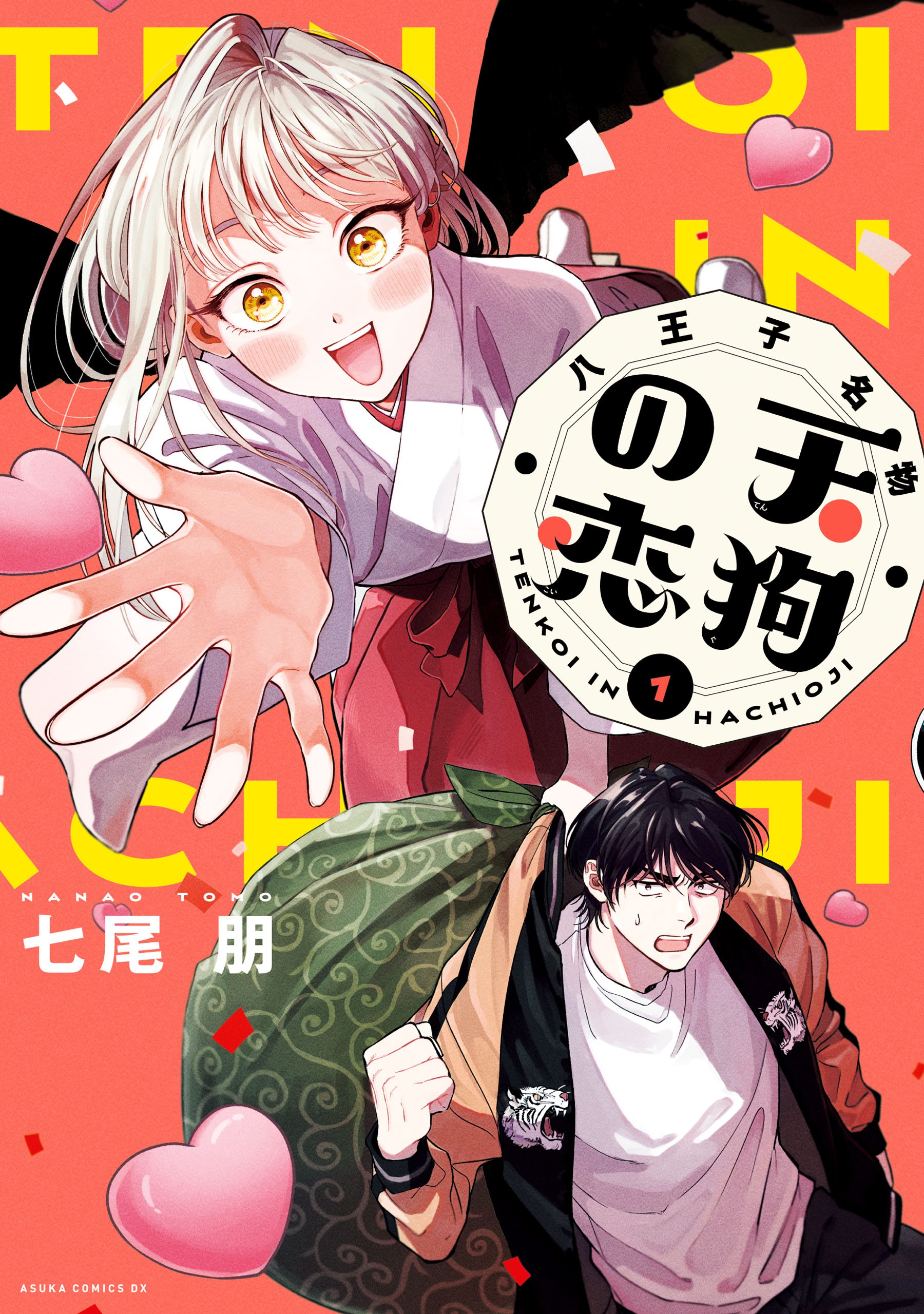 The Hachioji Specialty – Tengu’s Love, Vol. 1