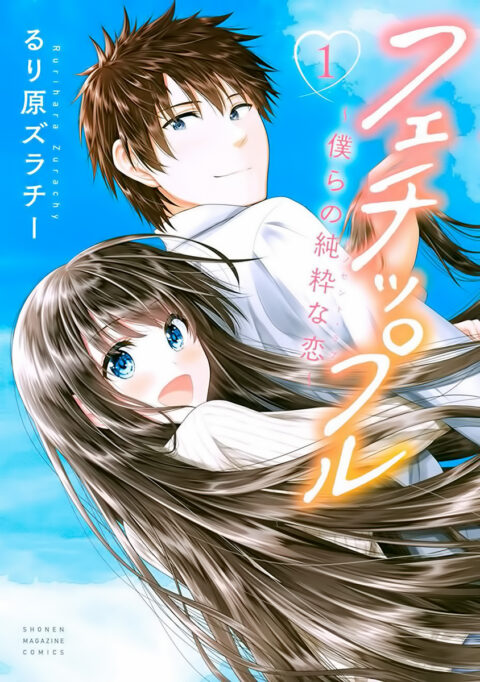 What I Love About You, Vol. 1