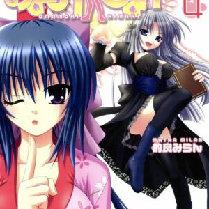 Omamori Himari, Vol. 4