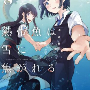 A Tropical Fish Yearns for Snow, Vol. 8