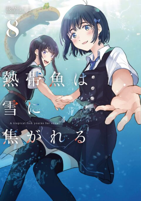 A Tropical Fish Yearns for Snow, Vol. 8