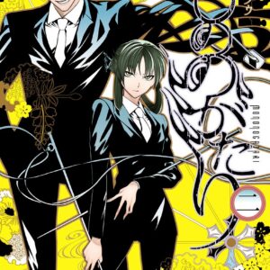 Malevolent Spirits: Mononogatari, Vol. 2