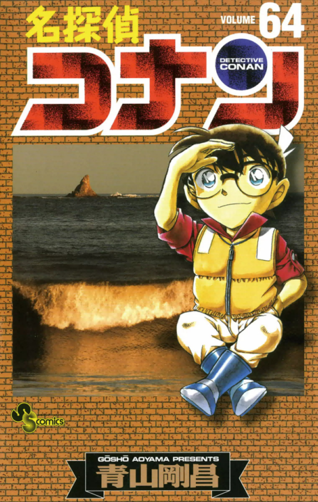 Case Closed, Vol. 64