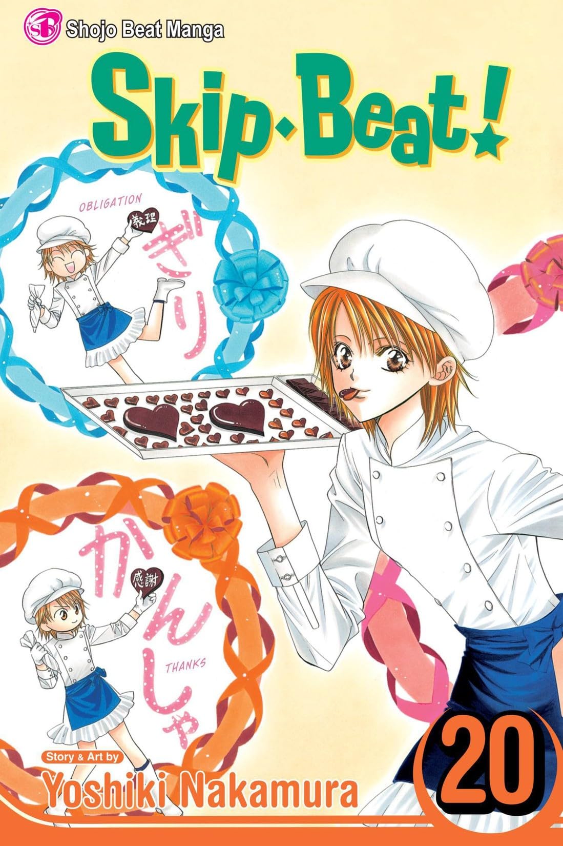 Skip Beat, Vol. 20