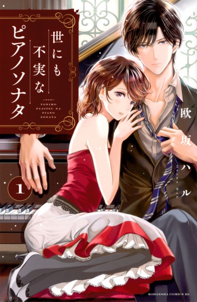 Such a Treacherous Piano Sonata, Vol. 1