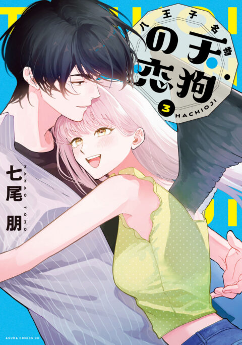 The Hachioji Specialty – Tengu’s Love, Vol. 3