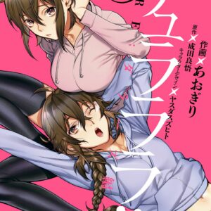 Durarara!! RE;DOLLARS Arc, Vol. 5