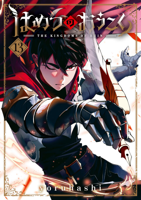 The Kingdoms of Ruin, Vol. 13