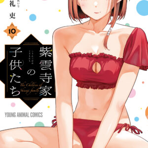 Children of the Whales, Vol. 10