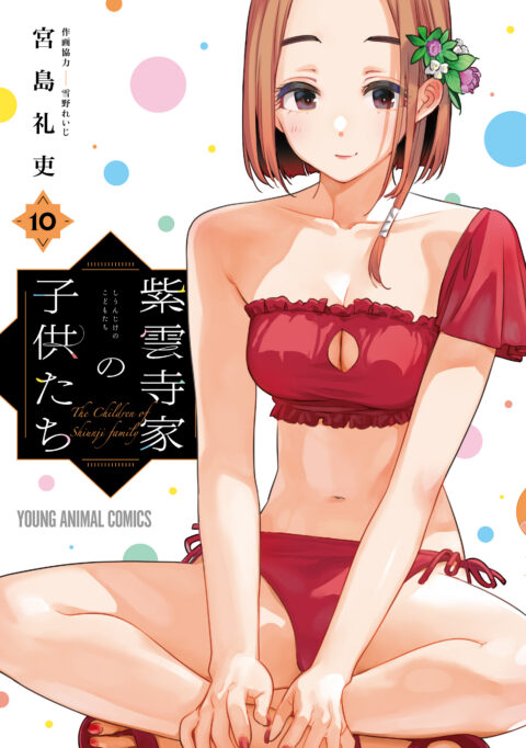 Children of the Whales, Vol. 10