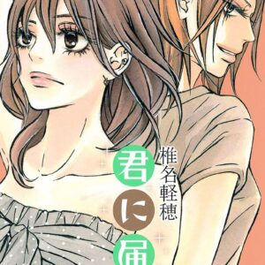 Kimi ni Todoke, Vol. 14