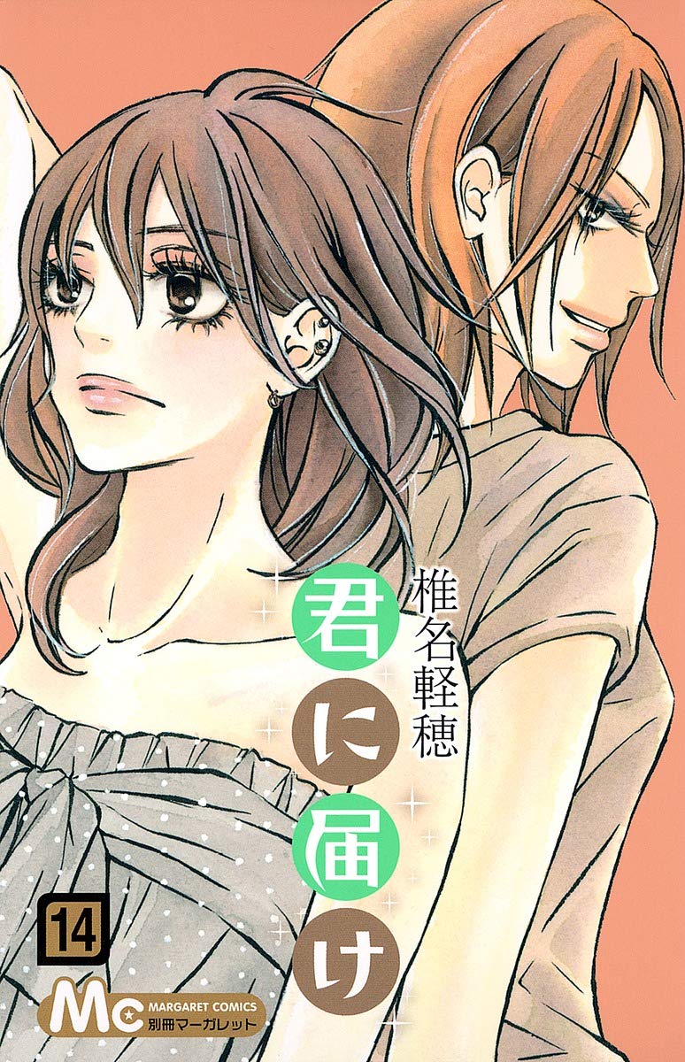 Kimi ni Todoke, Vol. 14