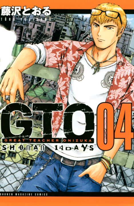 GTO – Great Teacher Onizuka, Vol. 4