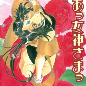 Oh My Goddess!, Vol. 31