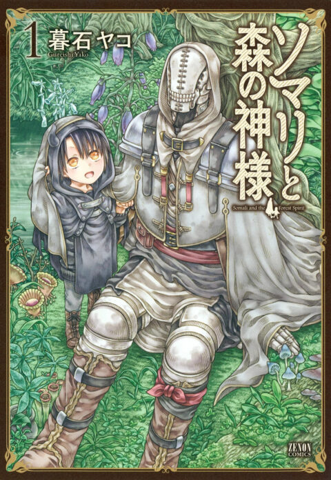 Somari and the Guardian of the Forest, Vol. 1
