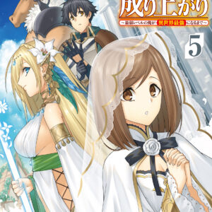 Housekeeping Mage From Another World, Vol. 5