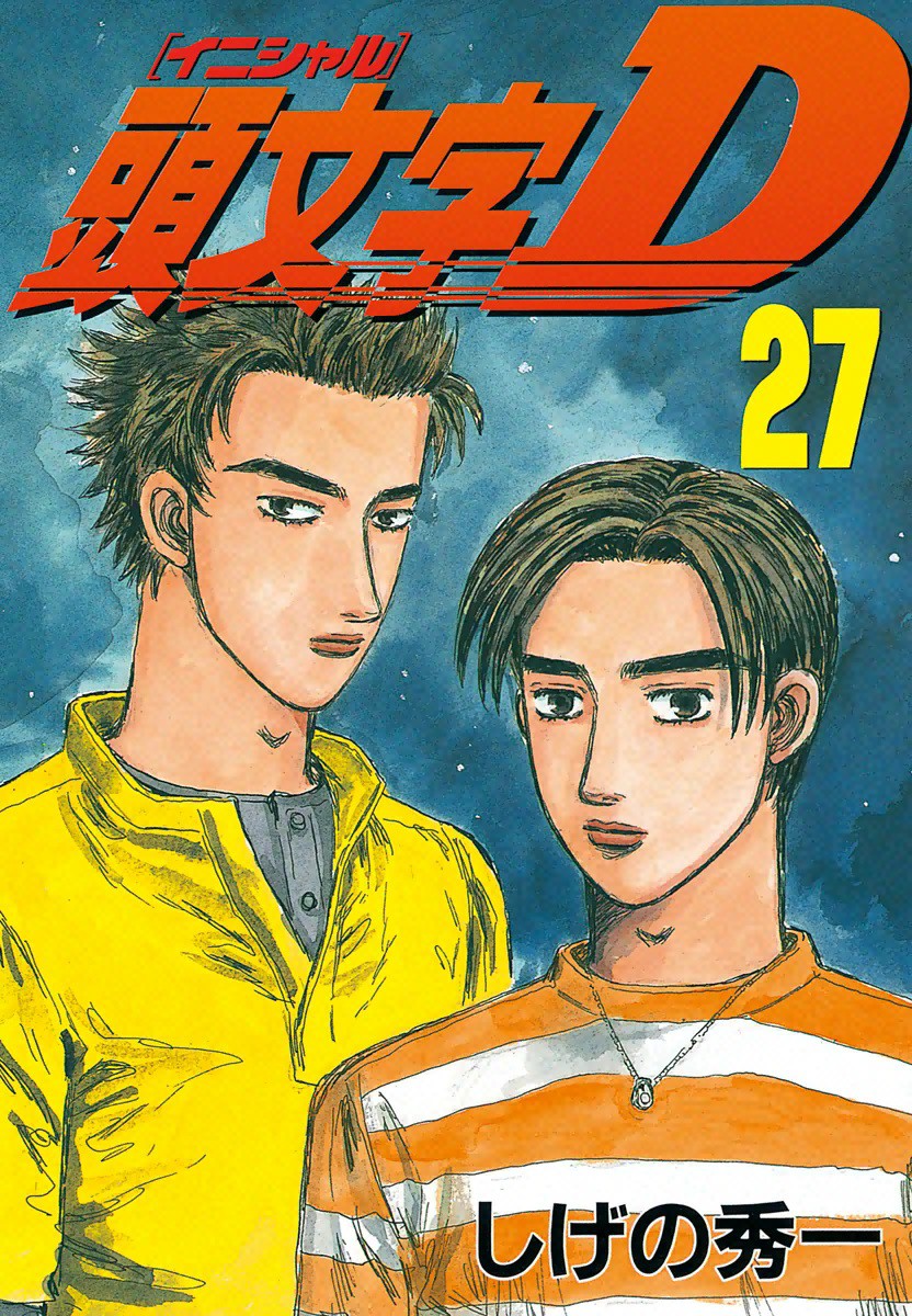 Initial D, Vol. 27