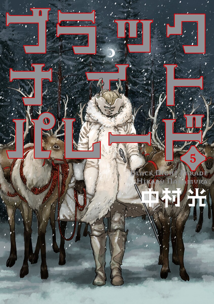 Black Night Parade, Vol. 5