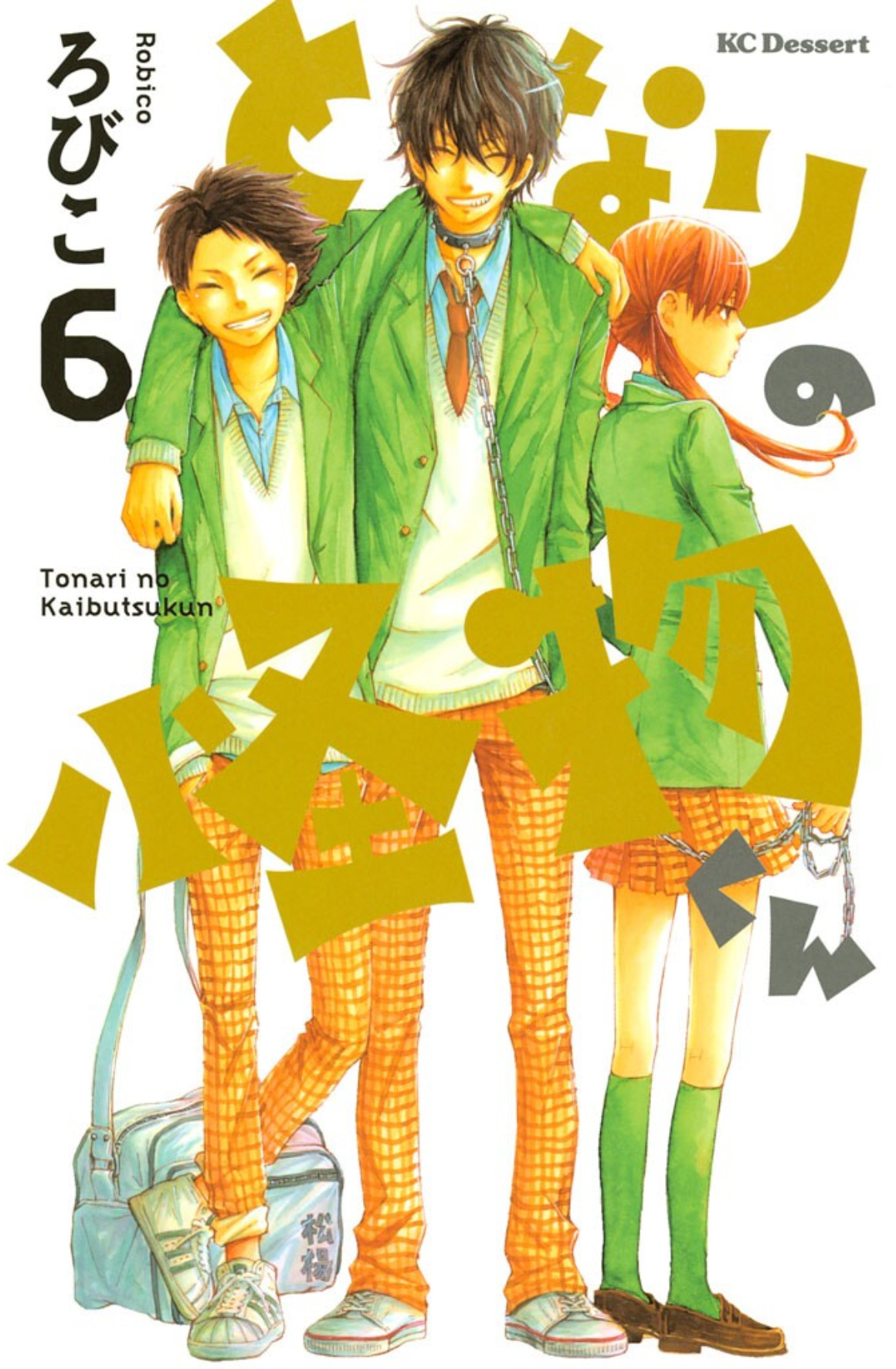 My Little Monster, Vol. 6